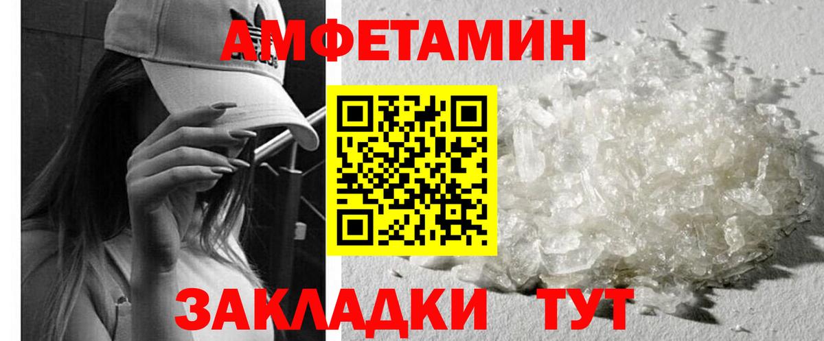Амфетамин 97% Соликамск