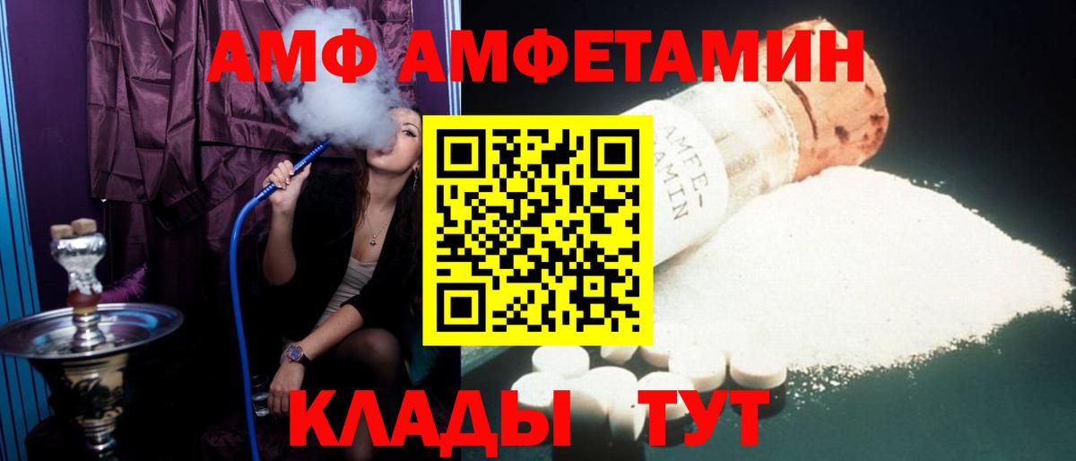 Соликамск  АМФ  Вход с VPN  АМФ 98% 