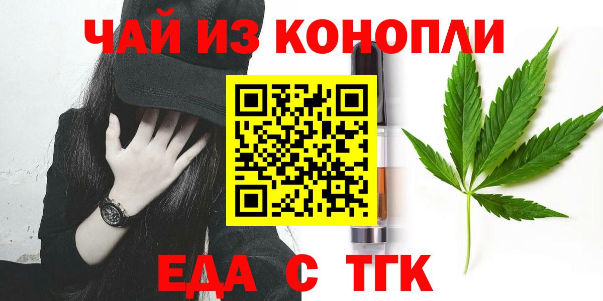 Соликамск  Cannafood марихуана  Вход с VPN 