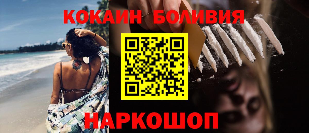 Соликамск  КОКАИН FishScale  что такое   Вход с VPN  КОКАИН 98% 