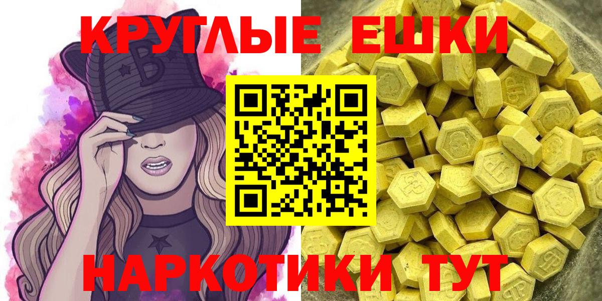 ЭКСТАЗИ круглые Соликамск