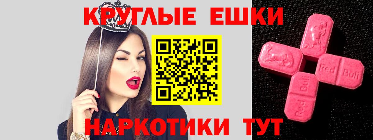 Ecstasy  Ecstasy таблы  ЭКСТАЗИ круглые  Вход с VPN  Соликамск 