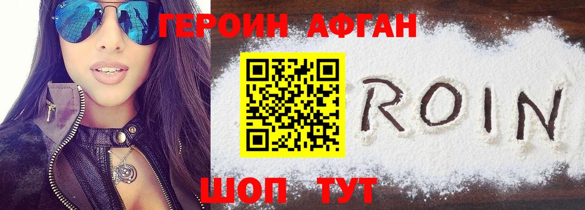 Соликамск  Героин Heroin  Вход с VPN 
