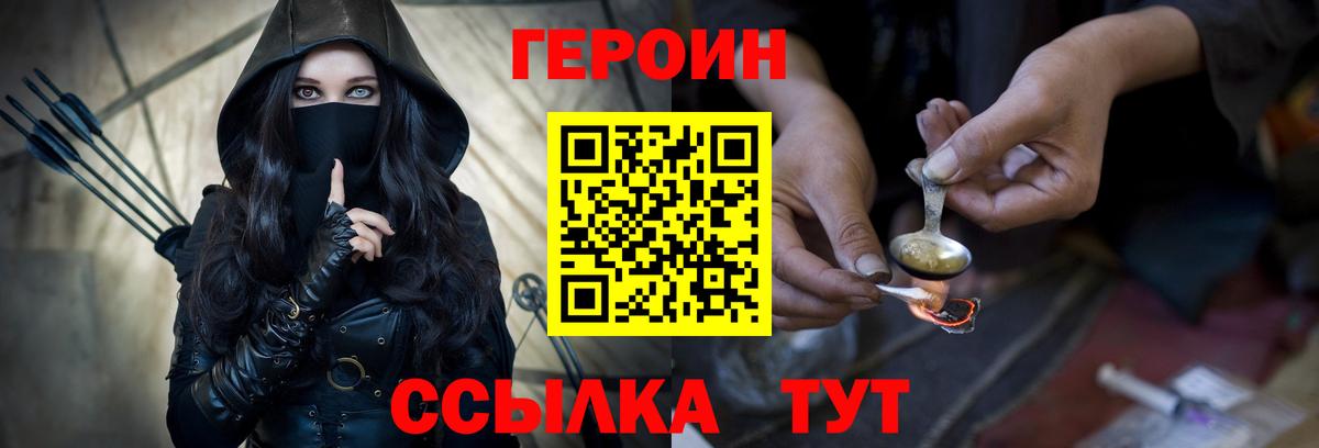 Героин Heroin Соликамск