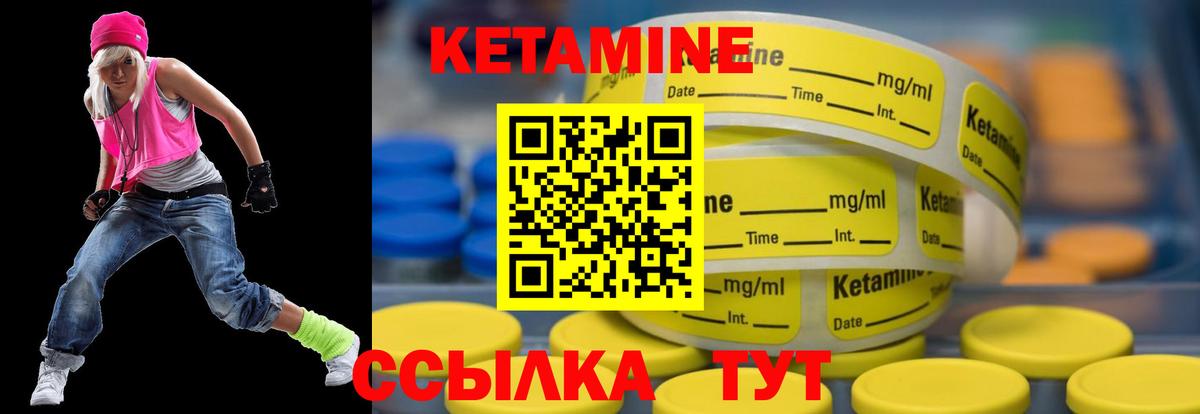 КЕТАМИН VHQ  Вход с VPN  Соликамск 