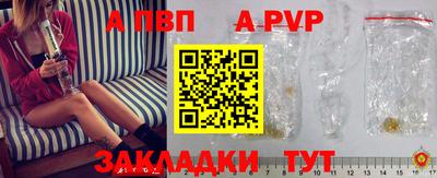альфа пвп Бузулук