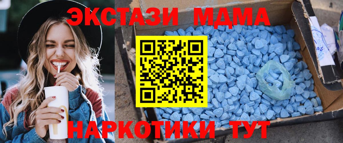 Соликамск  МДМА  Вход с VPN  МДМА Molly  MDMA Molly 