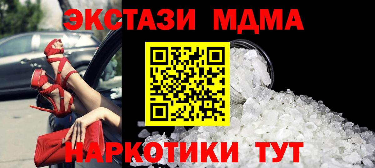 MDMA crystal Соликамск