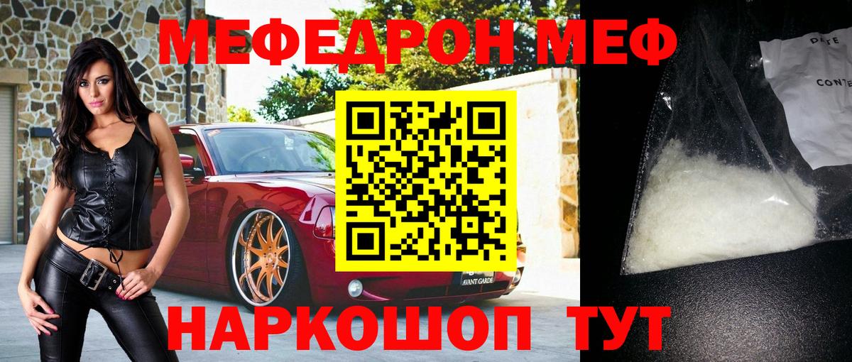 МЯУ-МЯУ  Вход с VPN  Соликамск  Мефедрон мука 
