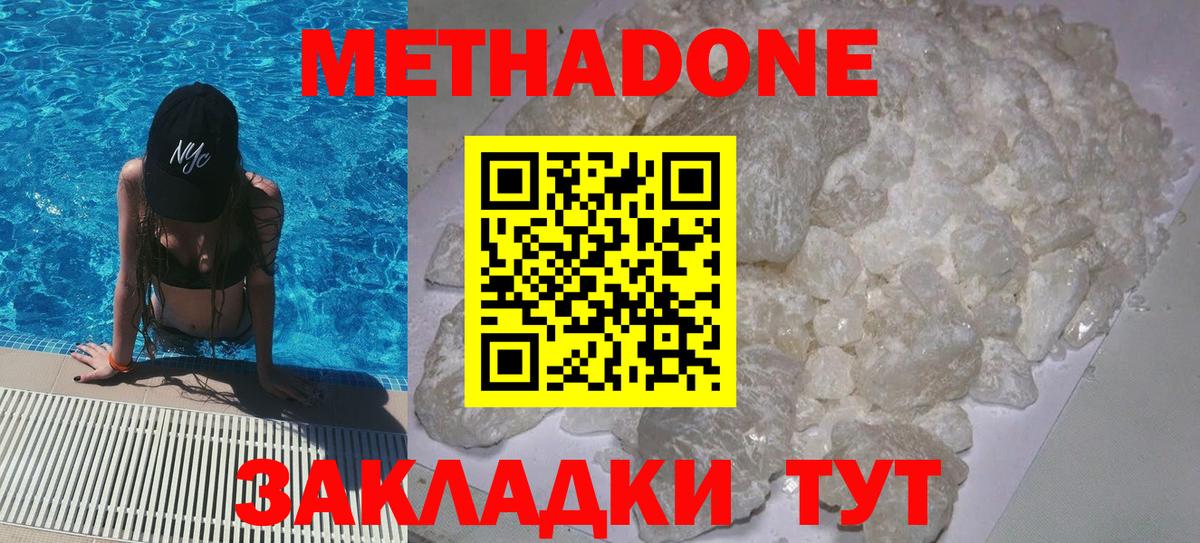 МЕТАДОН мёд  Метадон VHQ  Вход с VPN  Соликамск 