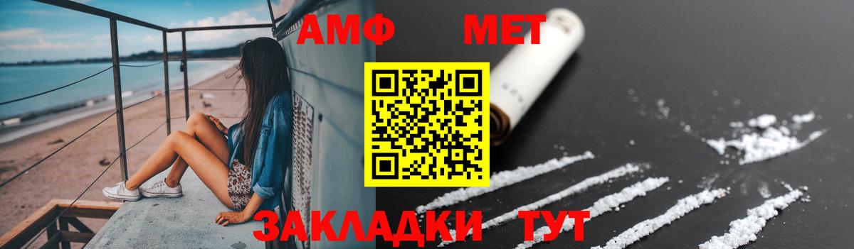Метамфетамин Methamphetamine  Вход с VPN  Соликамск 