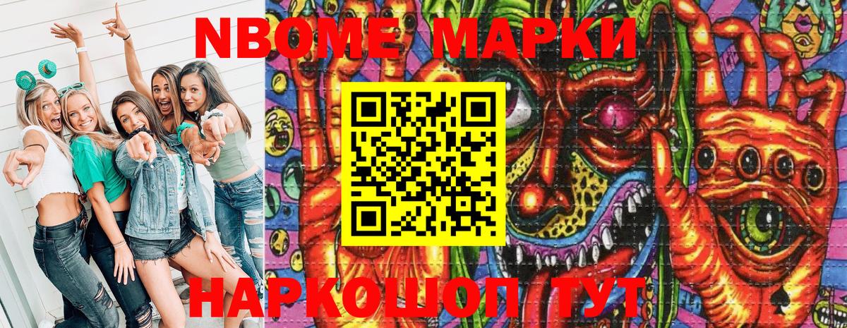 Соликамск  Марки N-bome 1,8мг  Марки 25I-NBOMe  Вход с VPN 