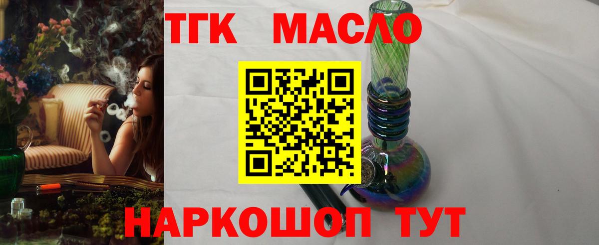 Соликамск  где купить наркоту  Вход с VPN  ТГК THC oil  Дистиллят ТГК концентрат 